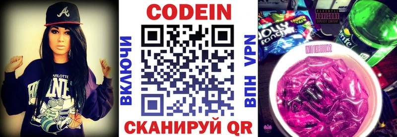 Купить где  Судогда  Кодеин Purple Drank 